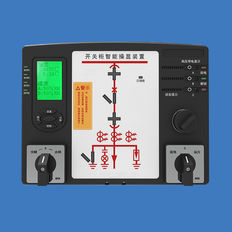 SGE-CX05開關柜智能操顯裝置（液晶顯示）