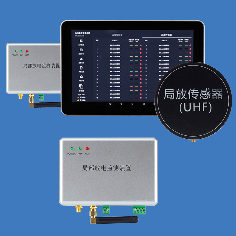 局部放電檢測裝置