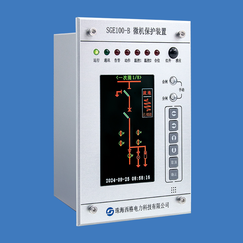 SGE100-B系列微機(jī)保護(hù)裝置（彩屏）