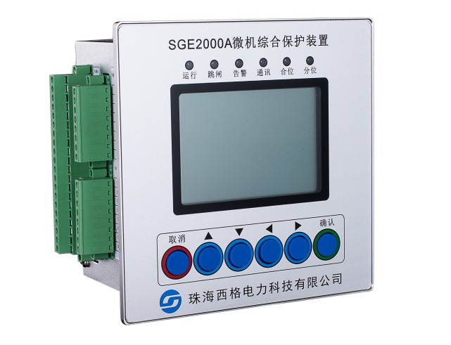 SGE2000A微機綜合保護裝置圖片