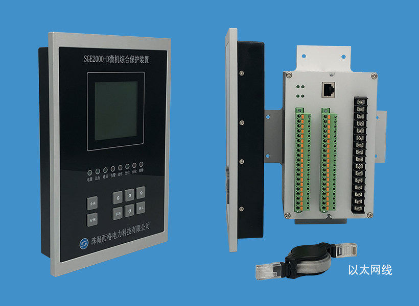 SGE2000-D系列分體式微機保護(hù)裝置圖